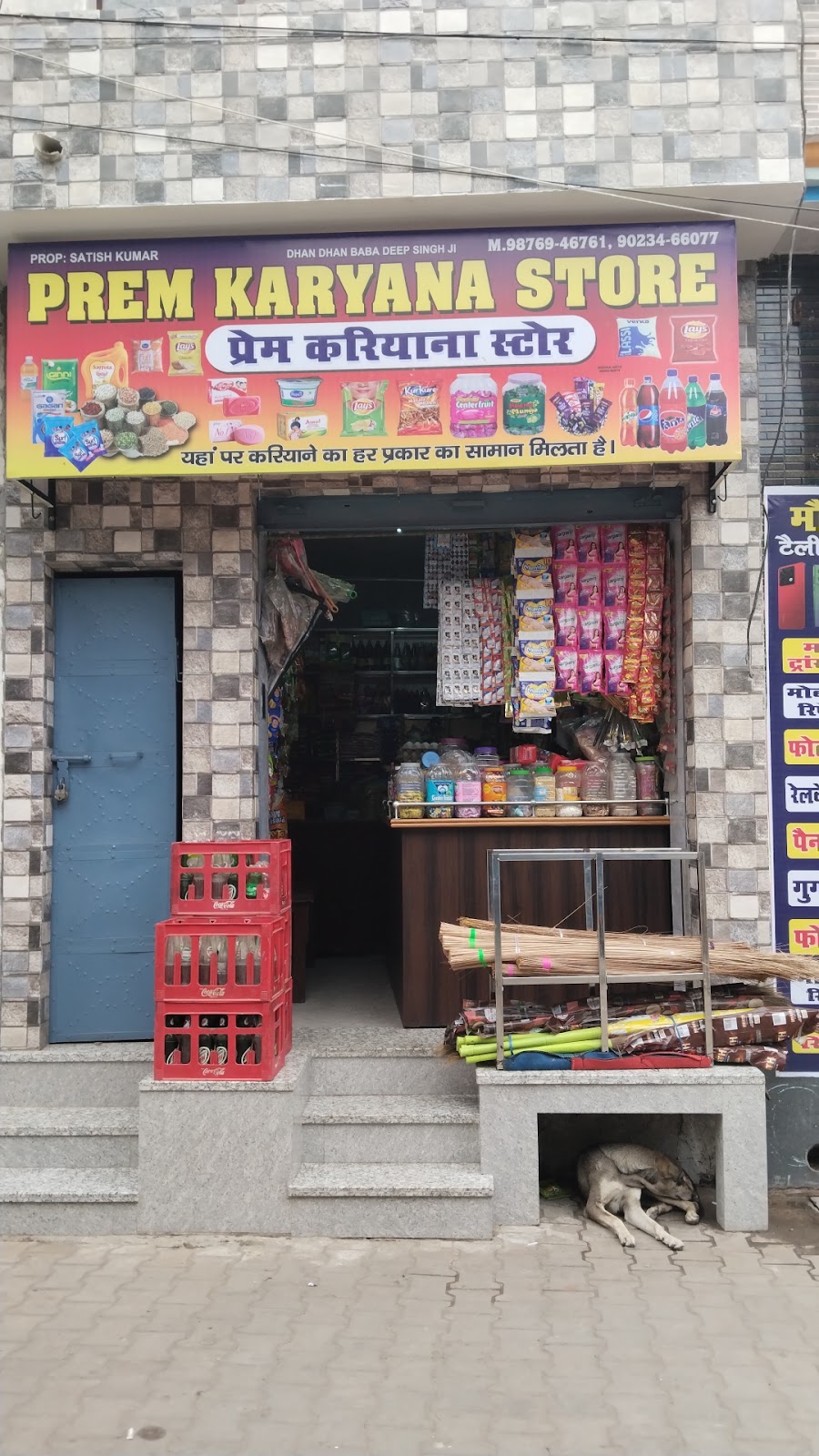 PREM KARYANA STORE