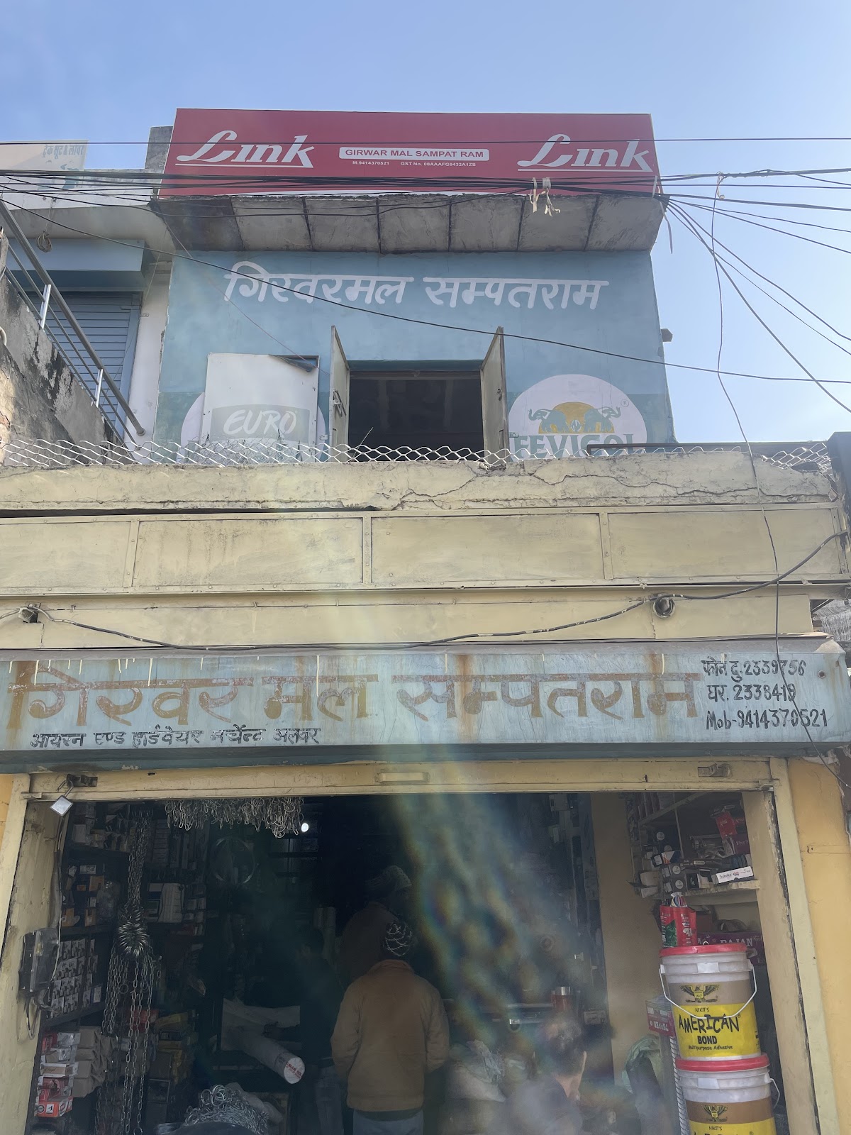 GIRWAR MAL SAMPAT RAM