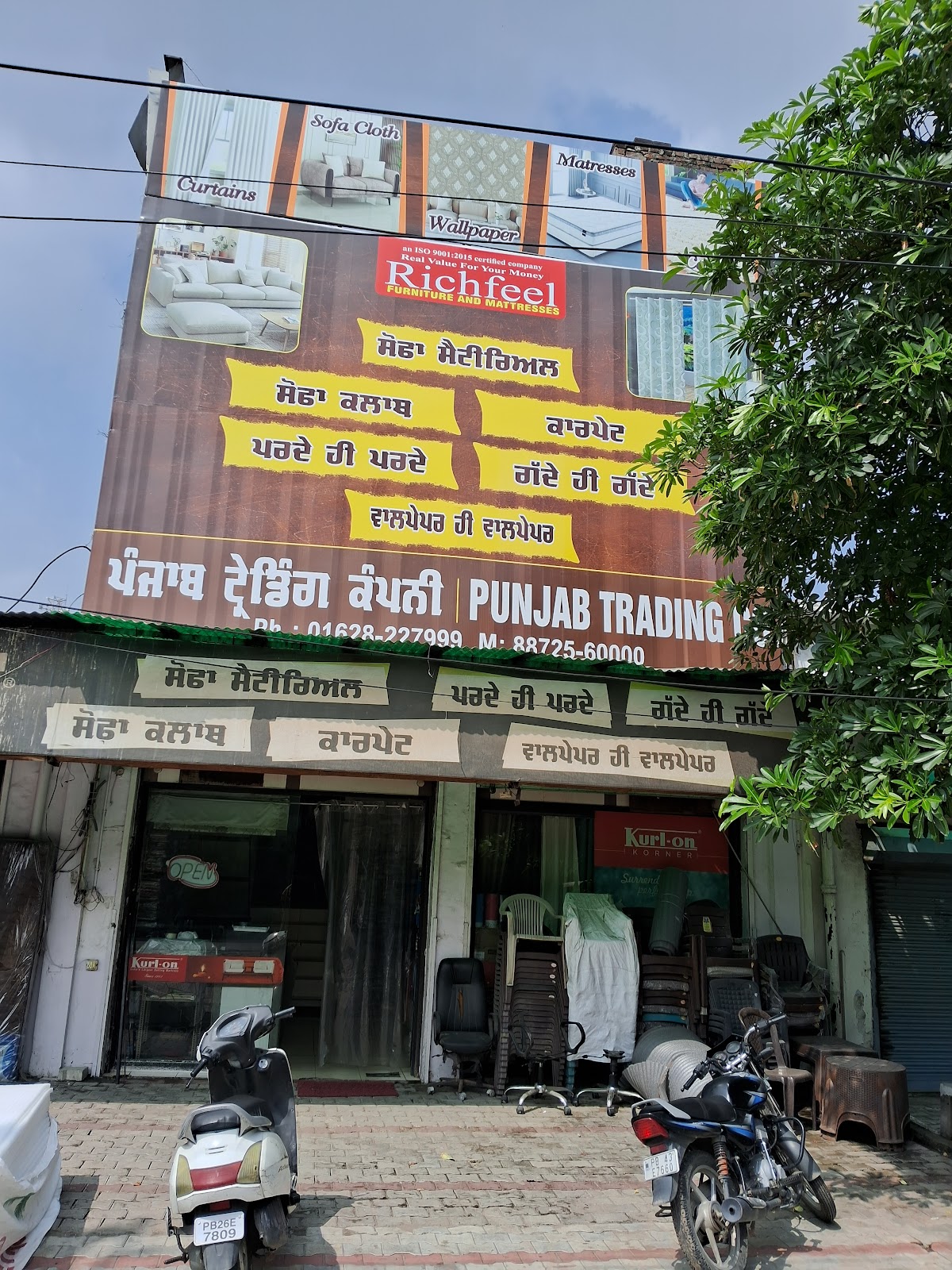 PUNJAB TRADING CO.