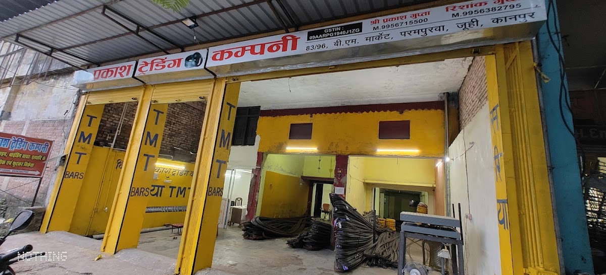 PRAKASH TRADING COMPANY