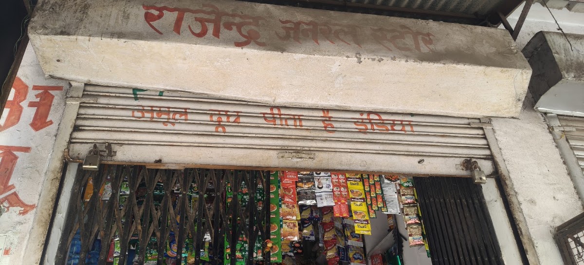 Rajendra General Store