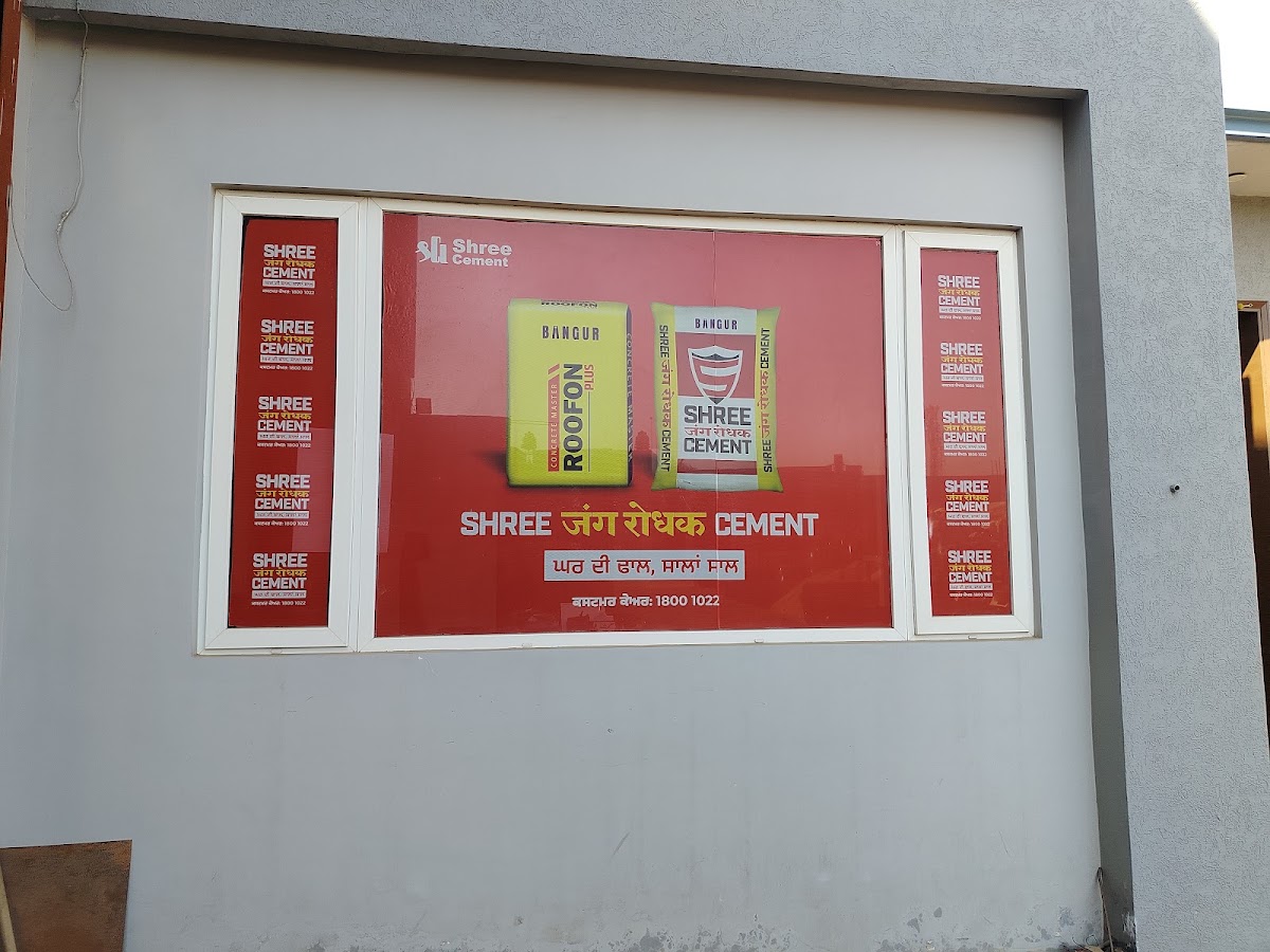 Shree Balaji Steel Industry