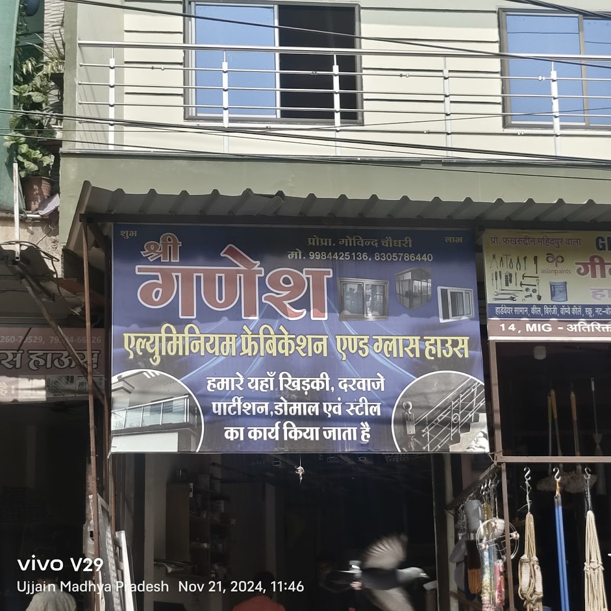 Shree ganesh aluminium and steel fabrication