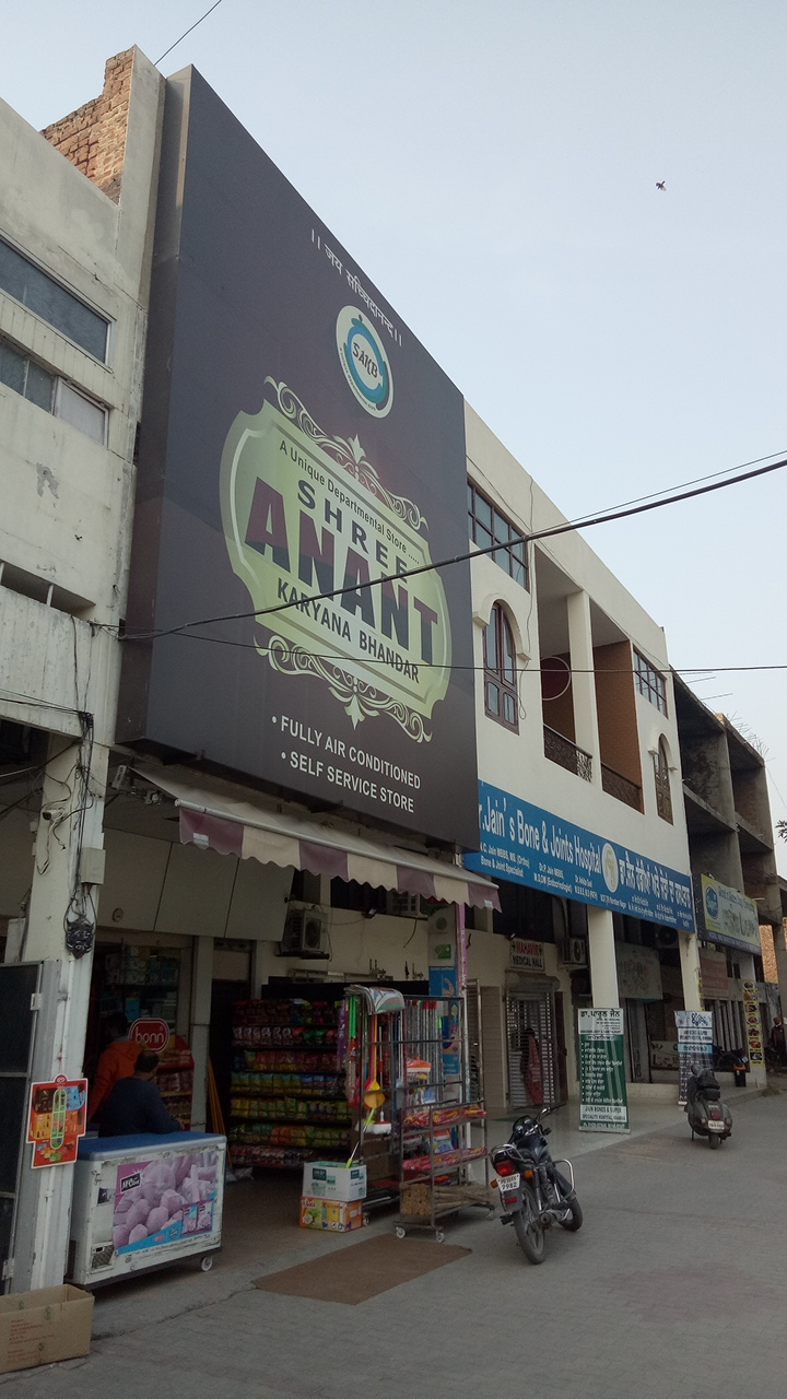 Anant Department Store