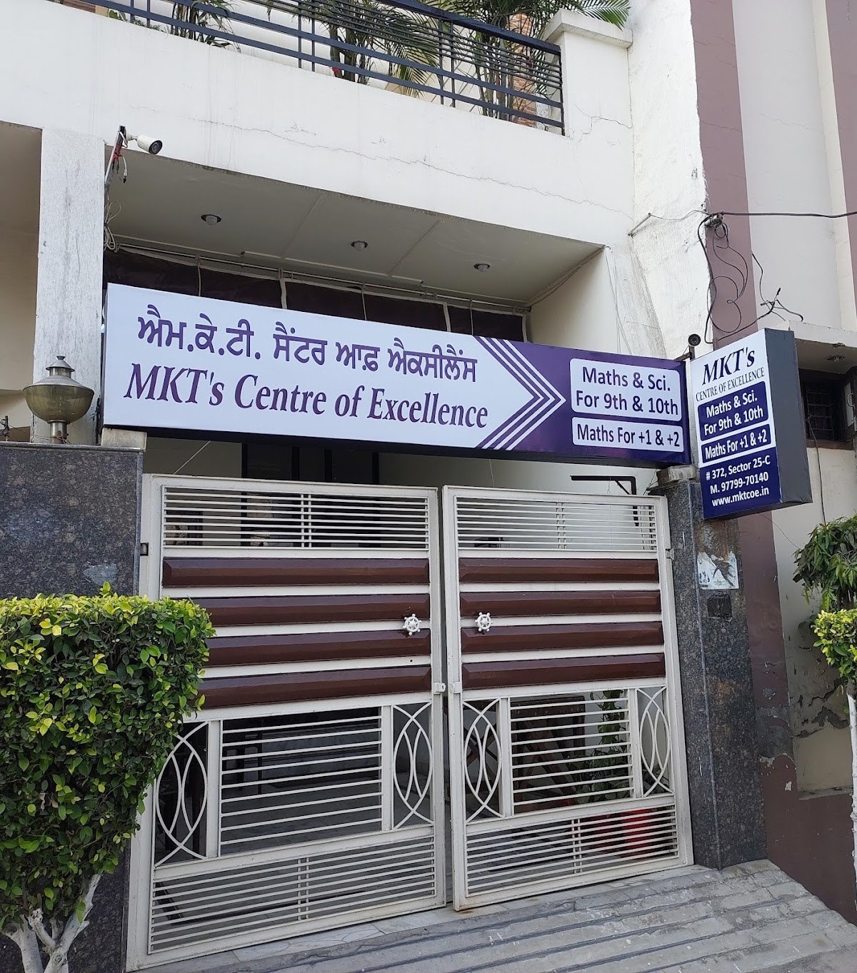 MKT's Centre of Excellence