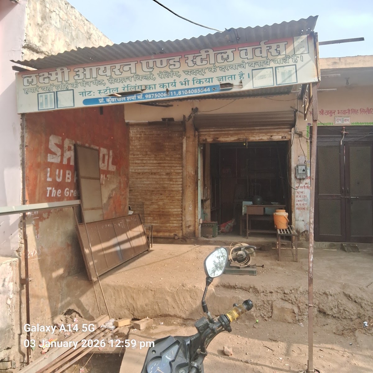 Laxmi Iron And Steel Work