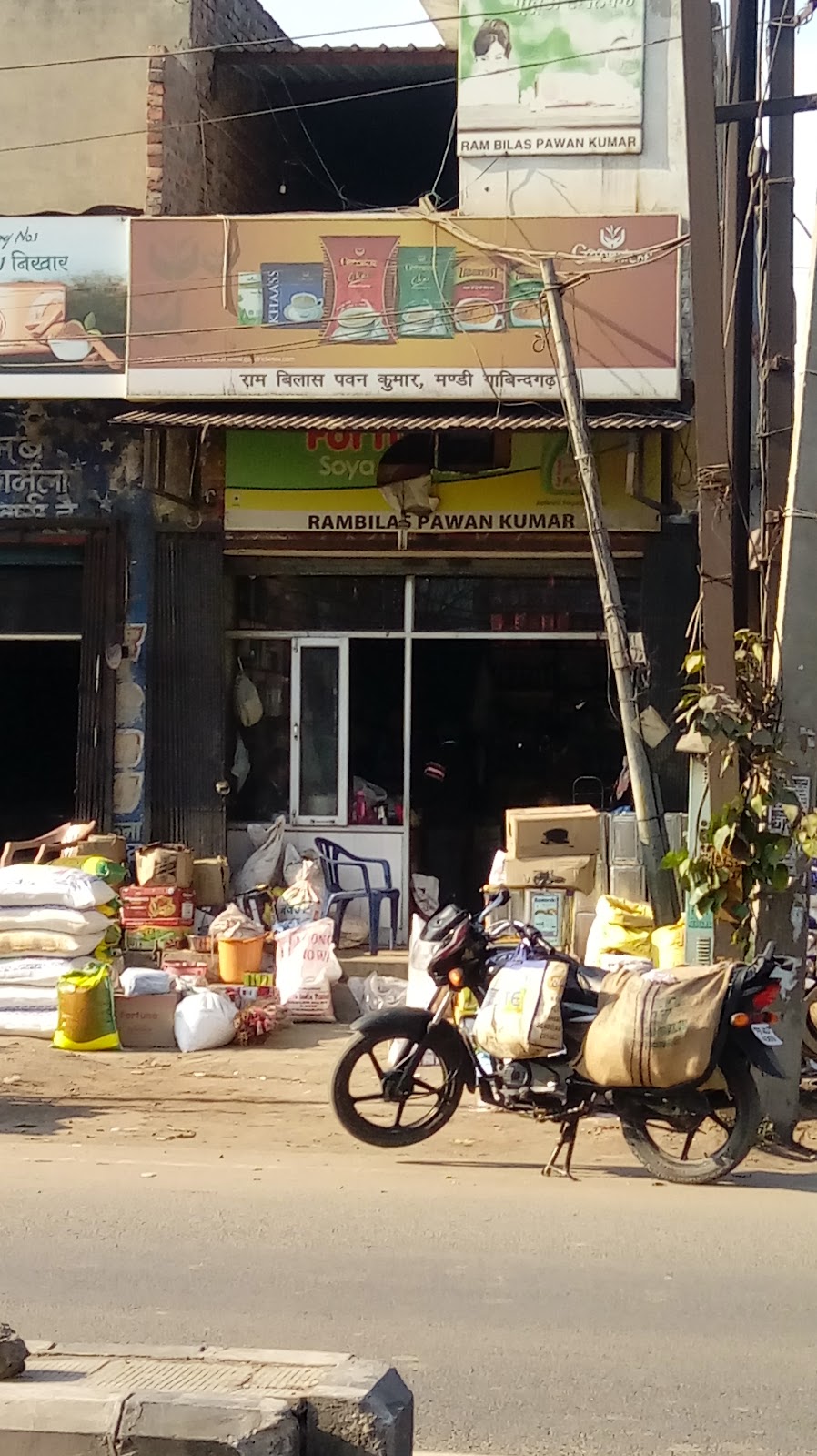 Ram Bilas Pawan Kumar Karyana Store