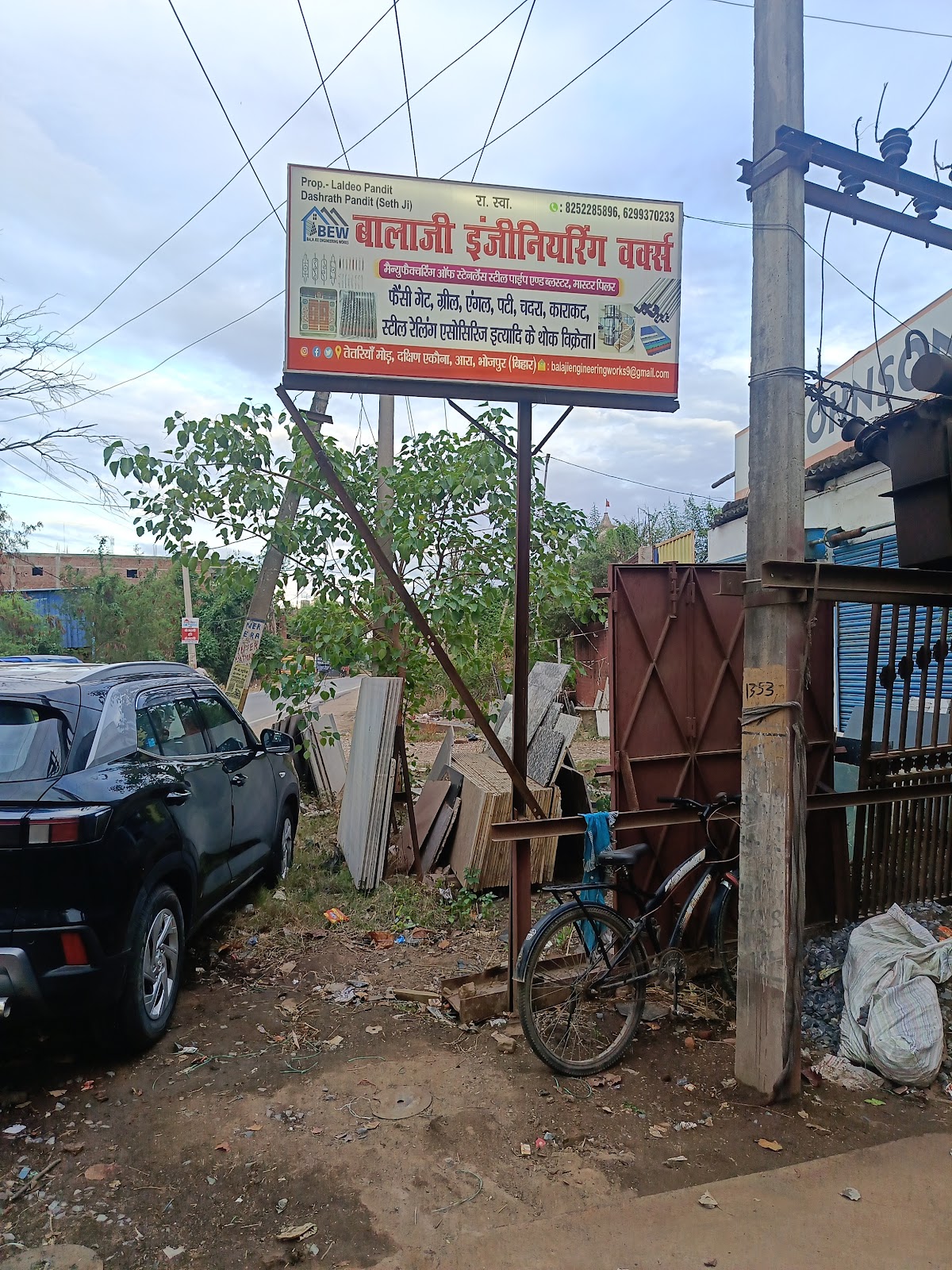 Balajee engineering works